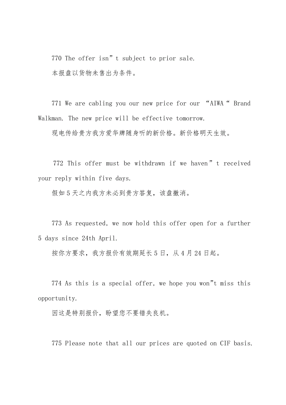 2022年报关英语辅导之实用商务英语(30).docx_第3页