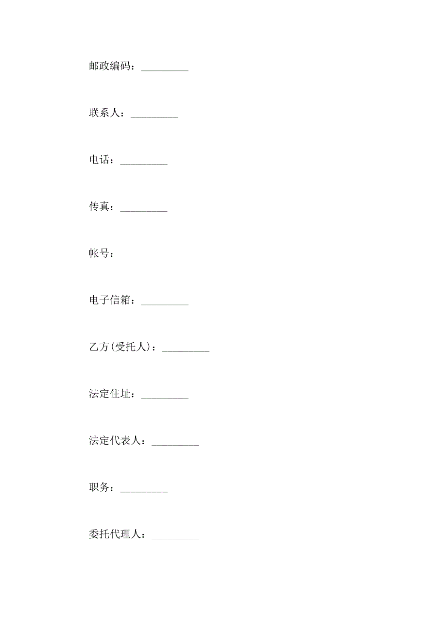 网站建设合作合同_第2页