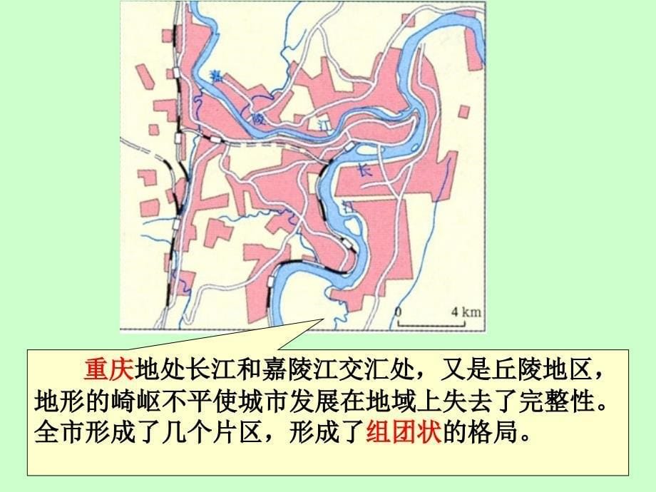 2.1城市内部空间结构_第5页