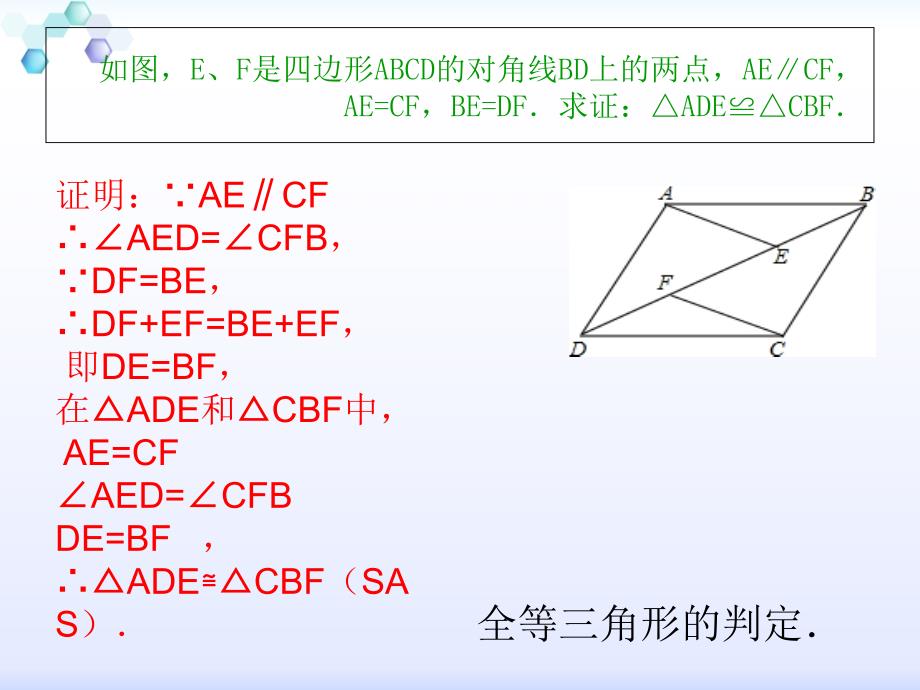 八年级数学全等三角形证明题及答案_第4页