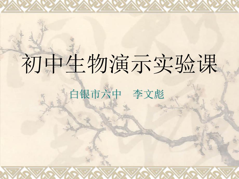 两种水果Vc含量的bijiao_第1页