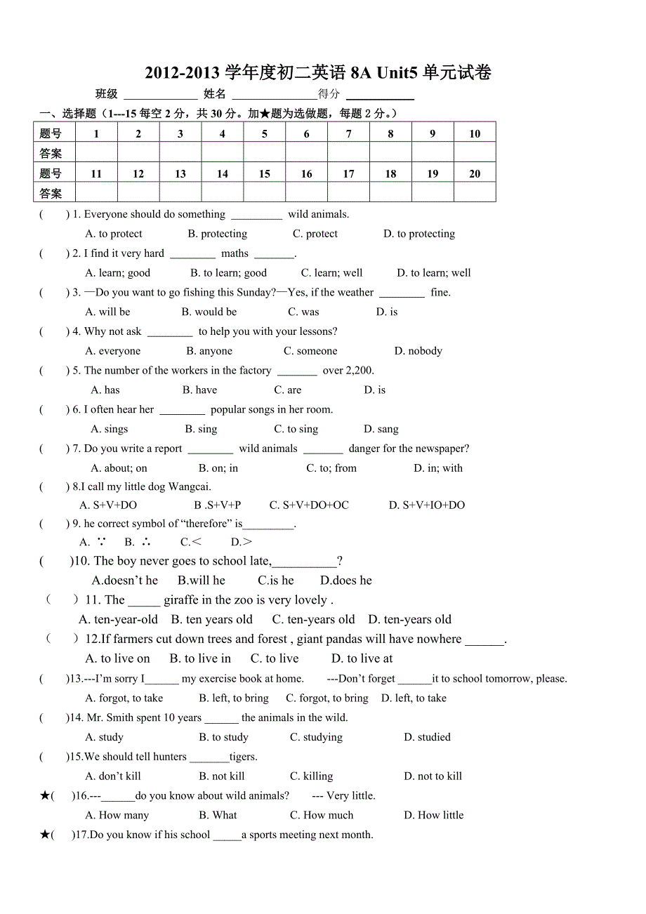 2012-2013学年度初二英语8AUnit5单元试卷.doc_第1页