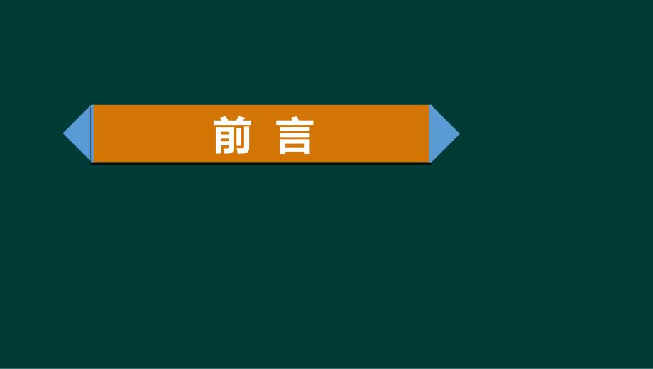 证券资格考试金融市场基础知识精讲班讲义课件全课件_第2页