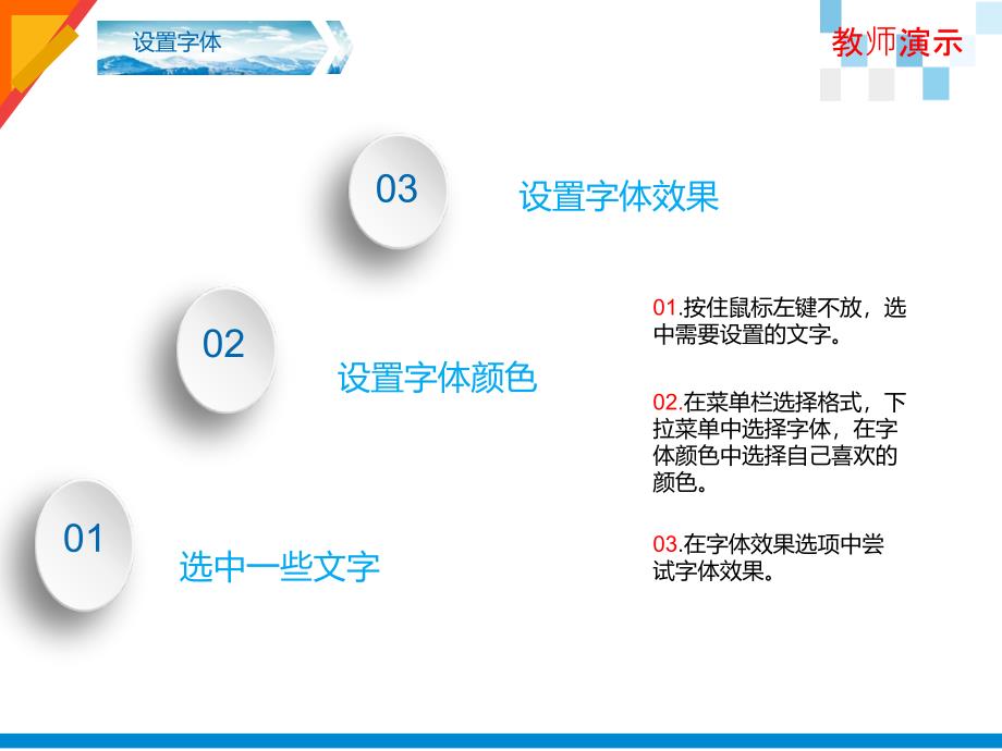 三年级下册信息技术课件20.编写彩色日记冀教版共10张PPT_第4页