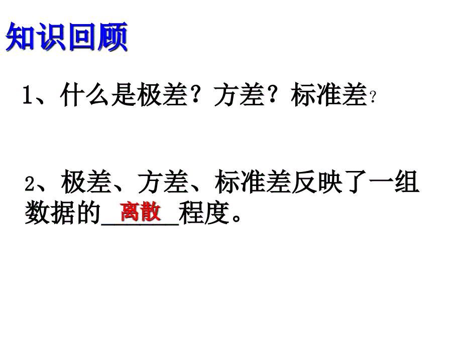 用计算器求方差和标准差_第2页