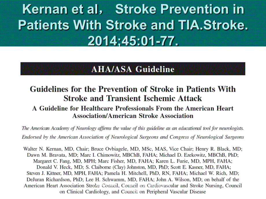 AHAASA卒中和TIA二级预防指南(新增解读)范文课件_第2页