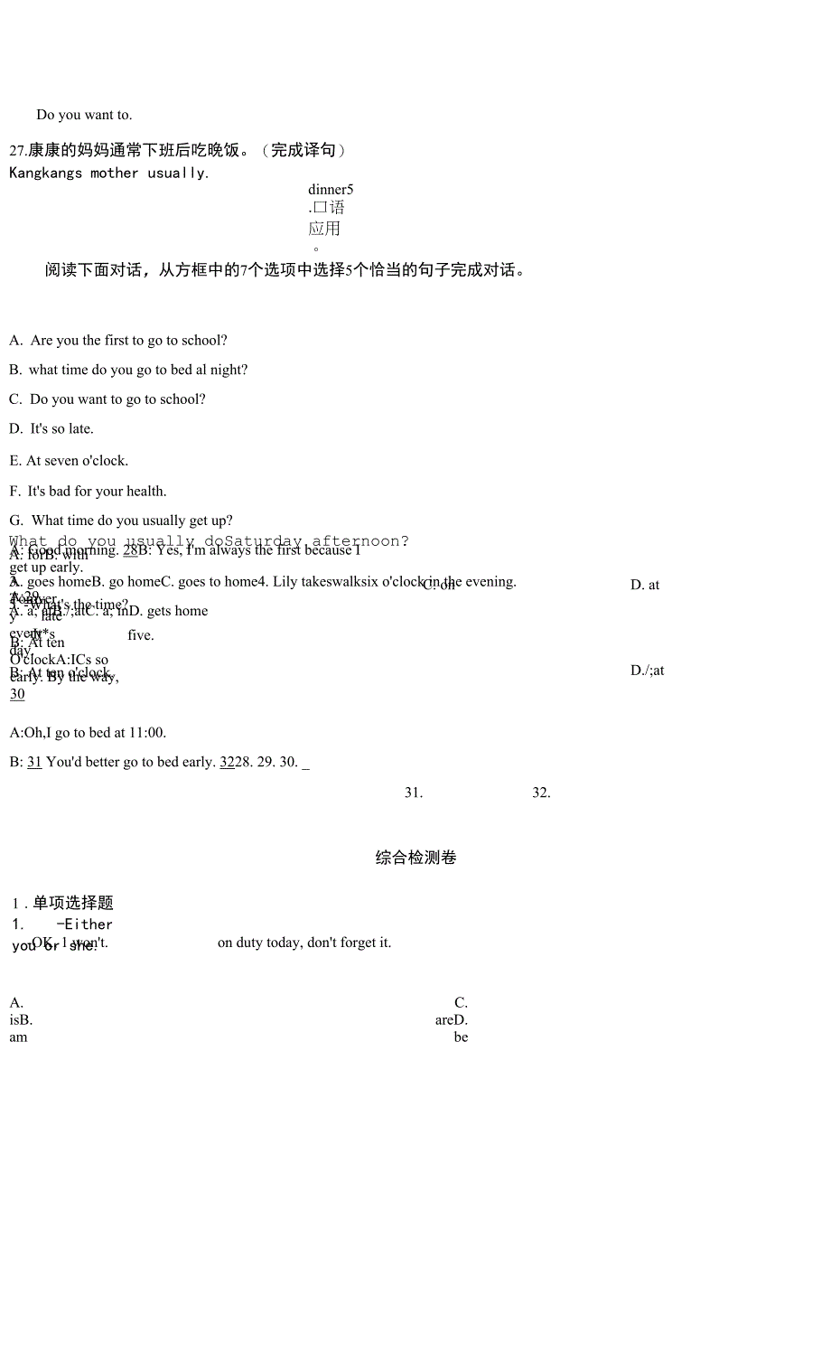 Unit2-单元测试卷 2021-2022学年人教版七年级英语下册（word版 含答案）.docx_第2页