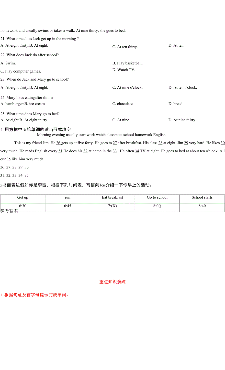 Unit2-单元测试卷 2021-2022学年人教版七年级英语下册（word版 含答案）.docx_第4页