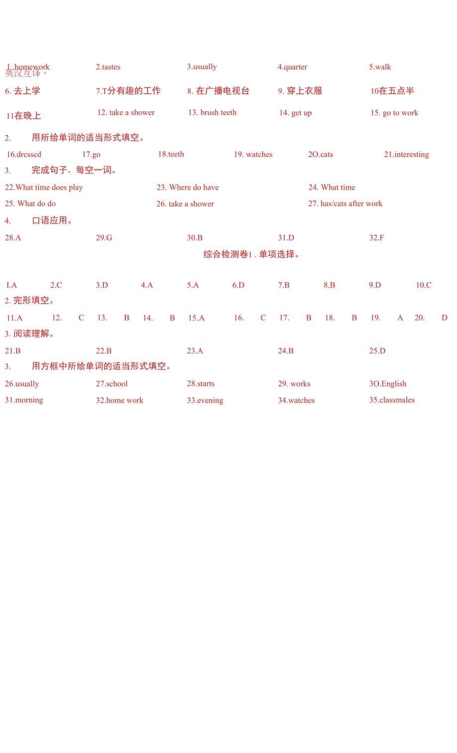 Unit2-单元测试卷 2021-2022学年人教版七年级英语下册（word版 含答案）.docx_第5页