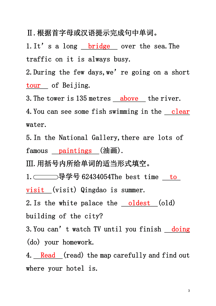 2021版七年级英语下册Module6AroundtownUnit2TheLondonEyeisonyourright课后练习（新版）外研版_第3页