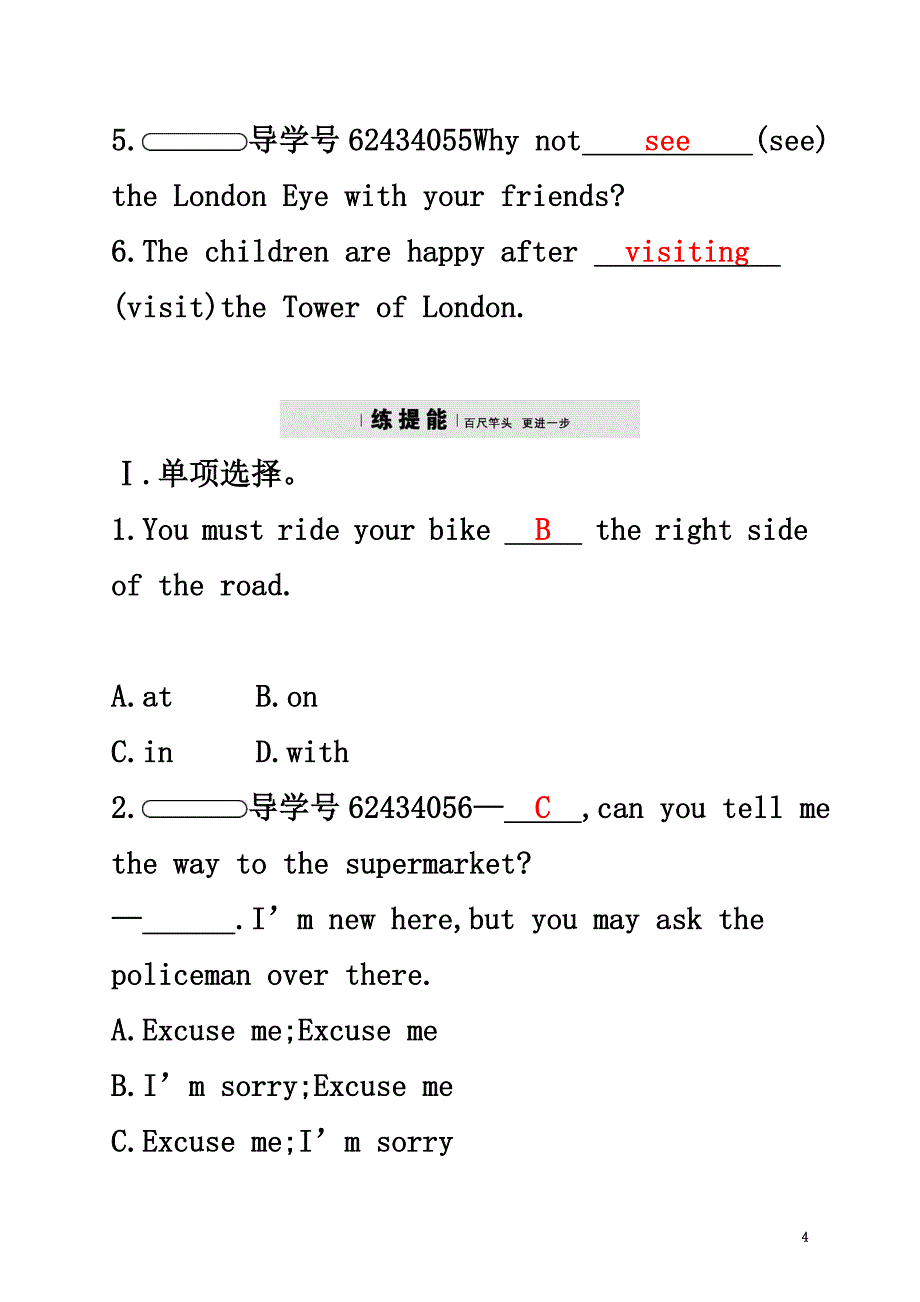 2021版七年级英语下册Module6AroundtownUnit2TheLondonEyeisonyourright课后练习（新版）外研版_第4页