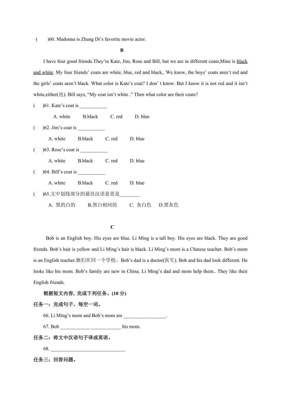 2019-2020年七年级上学期期中考英语试题.doc_第5页