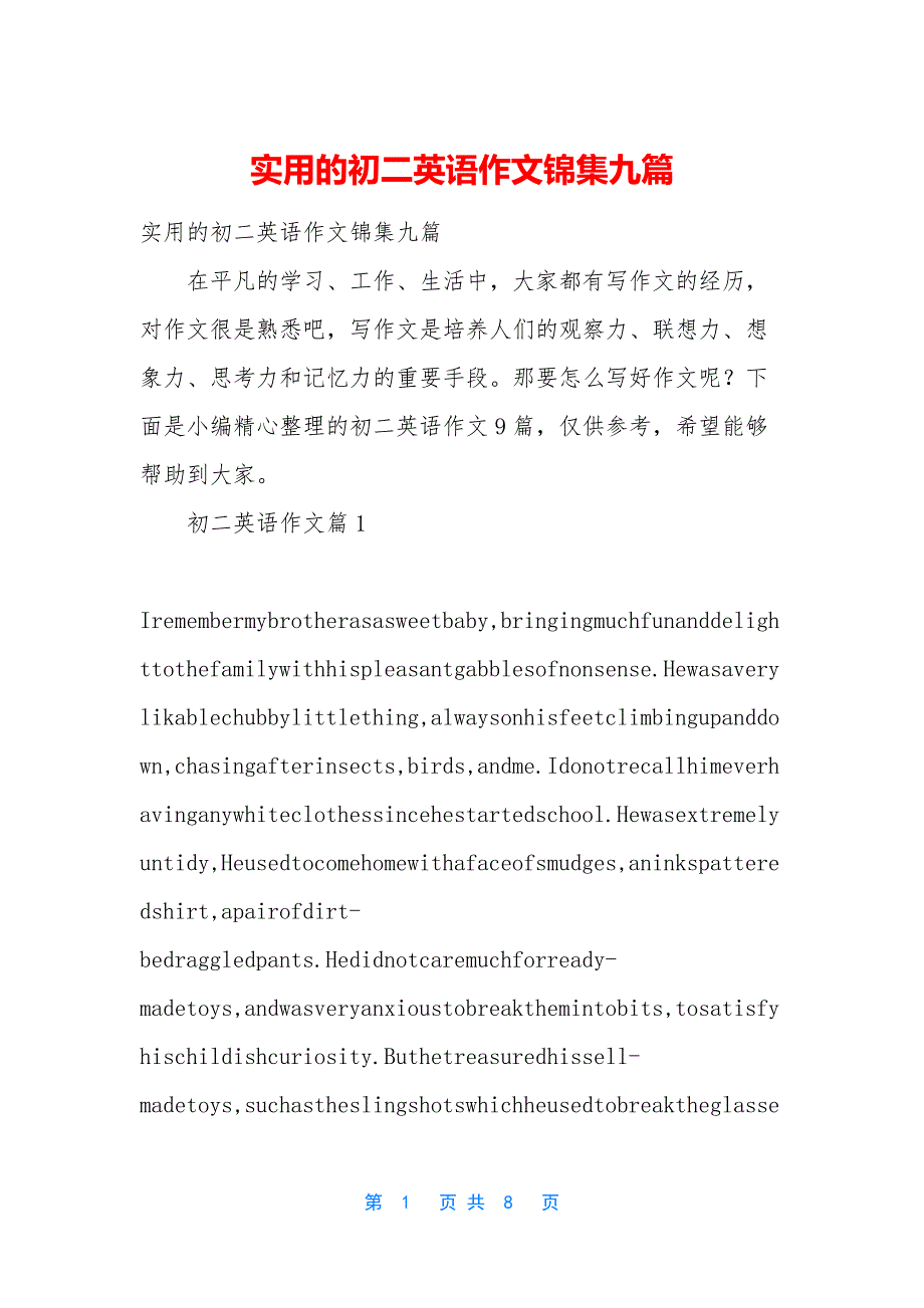 实用的初二英语作文锦集九篇.docx_第1页