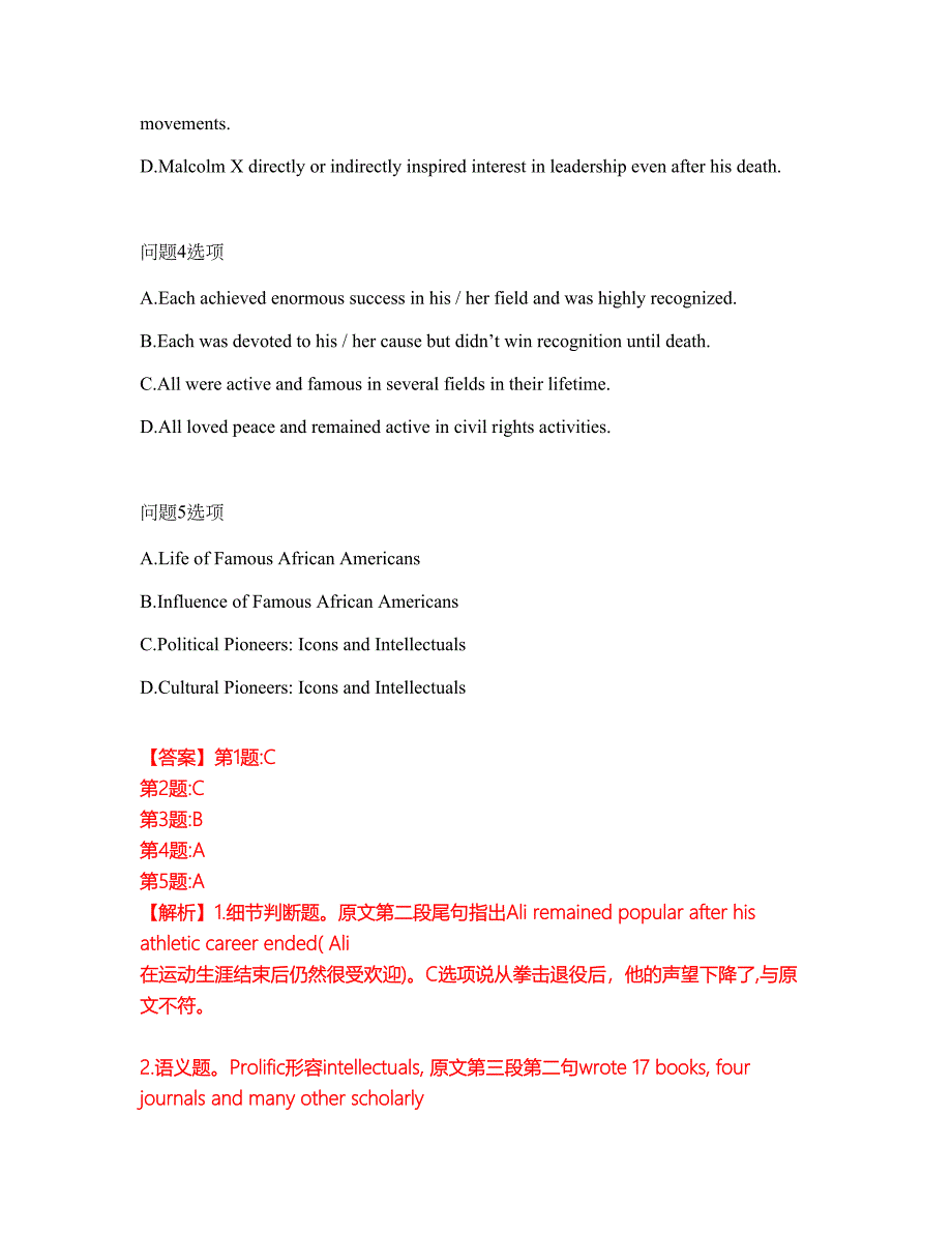 2022年考博英语-清华大学考前模拟强化练习题7（附答案详解）_第4页