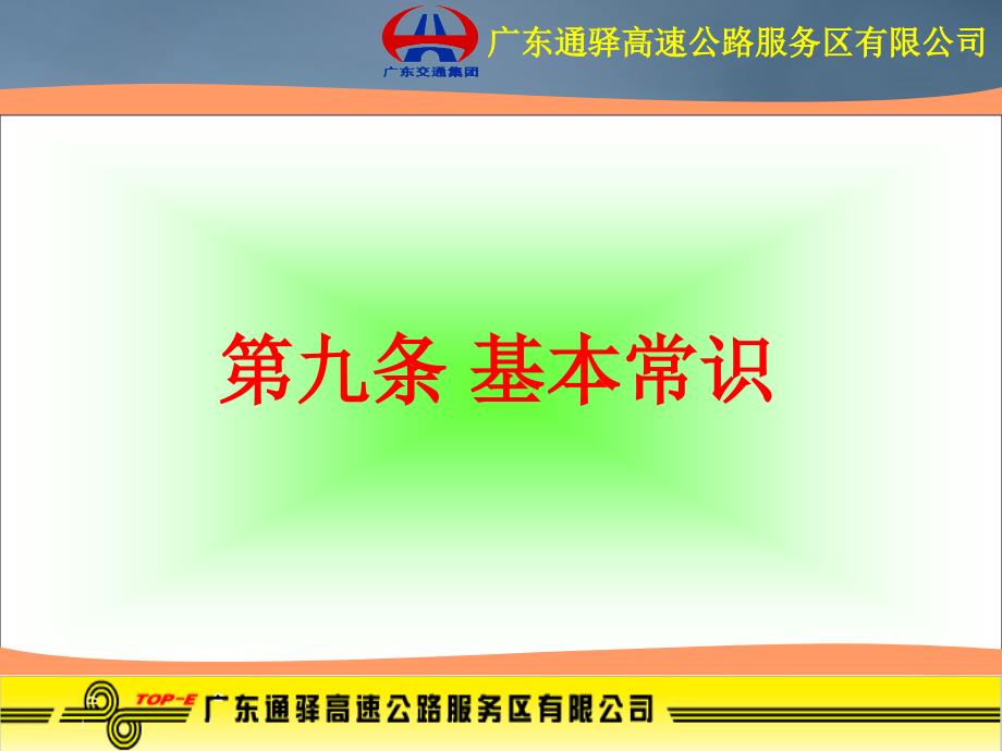 收银员培训课件内容会计主管3课件_第3页