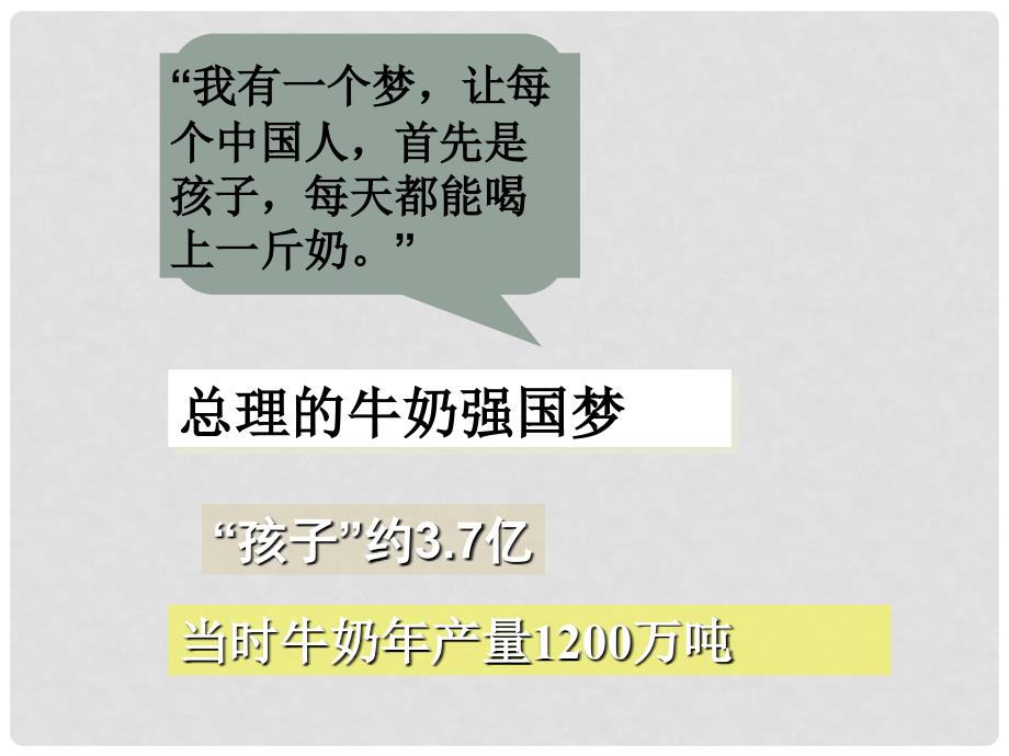 浙江省富阳市场口中学高中政治《9.1市场配置资源》课件 新人教版必修1_第3页