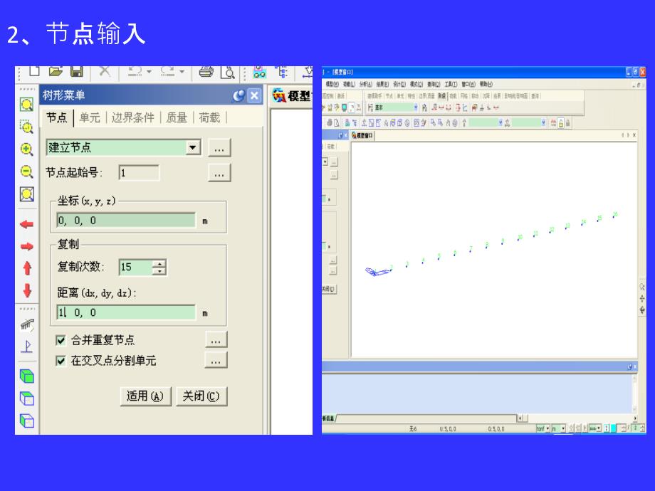 midas简支梁计算_第4页