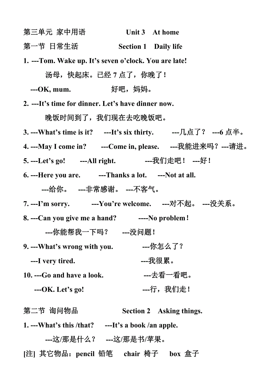 DailyEnglish常用英语_第3页