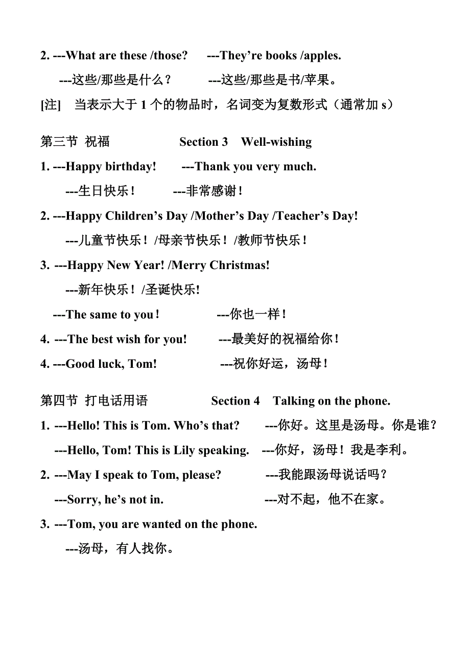 DailyEnglish常用英语_第4页