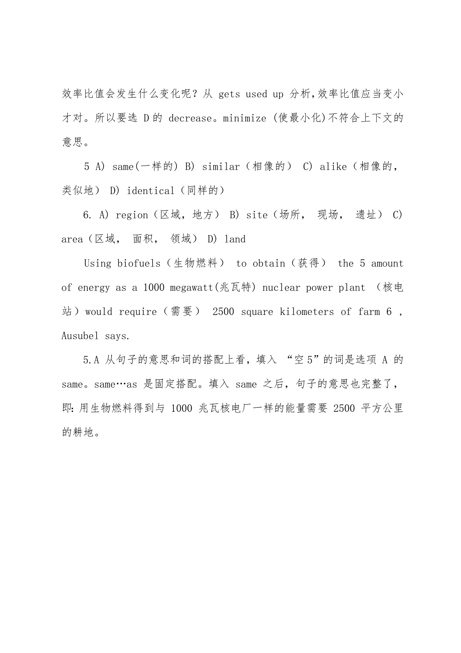 2022年职称英语理工类AB级复习资料笔记(20).docx_第4页