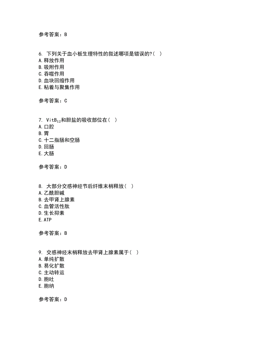 北京中医药大学21秋《生理学Z》在线作业二满分答案88_第2页