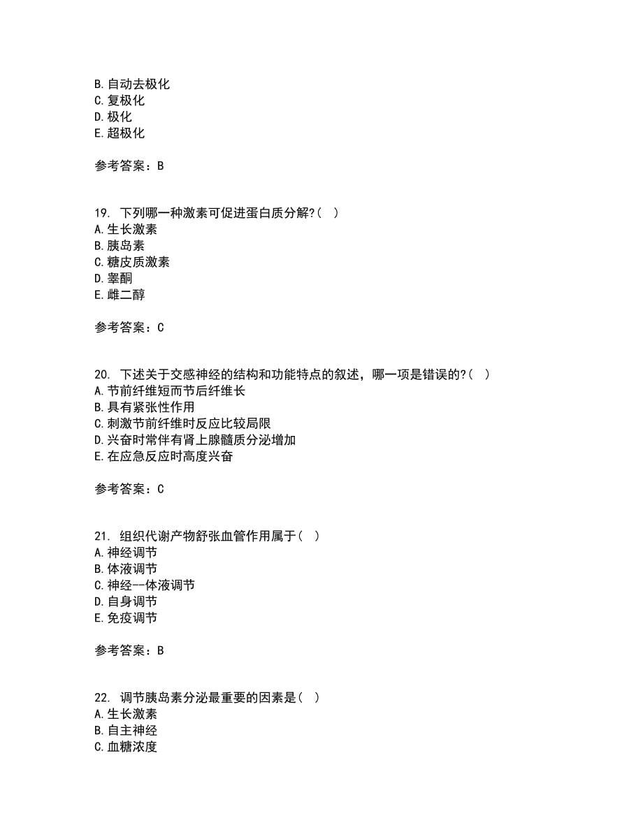 北京中医药大学21秋《生理学Z》在线作业二满分答案88_第5页