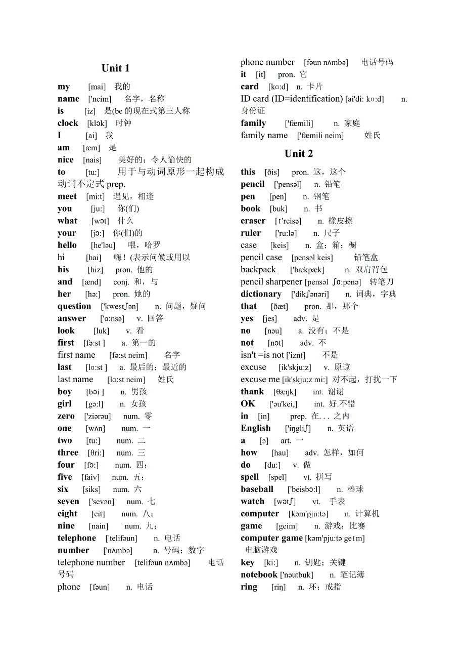 人教版七年级上册英语单词带音标整理版_第1页