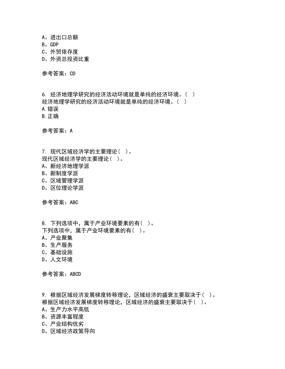 福建师范大学21秋《经济地理学》在线作业二满分答案4_第2页