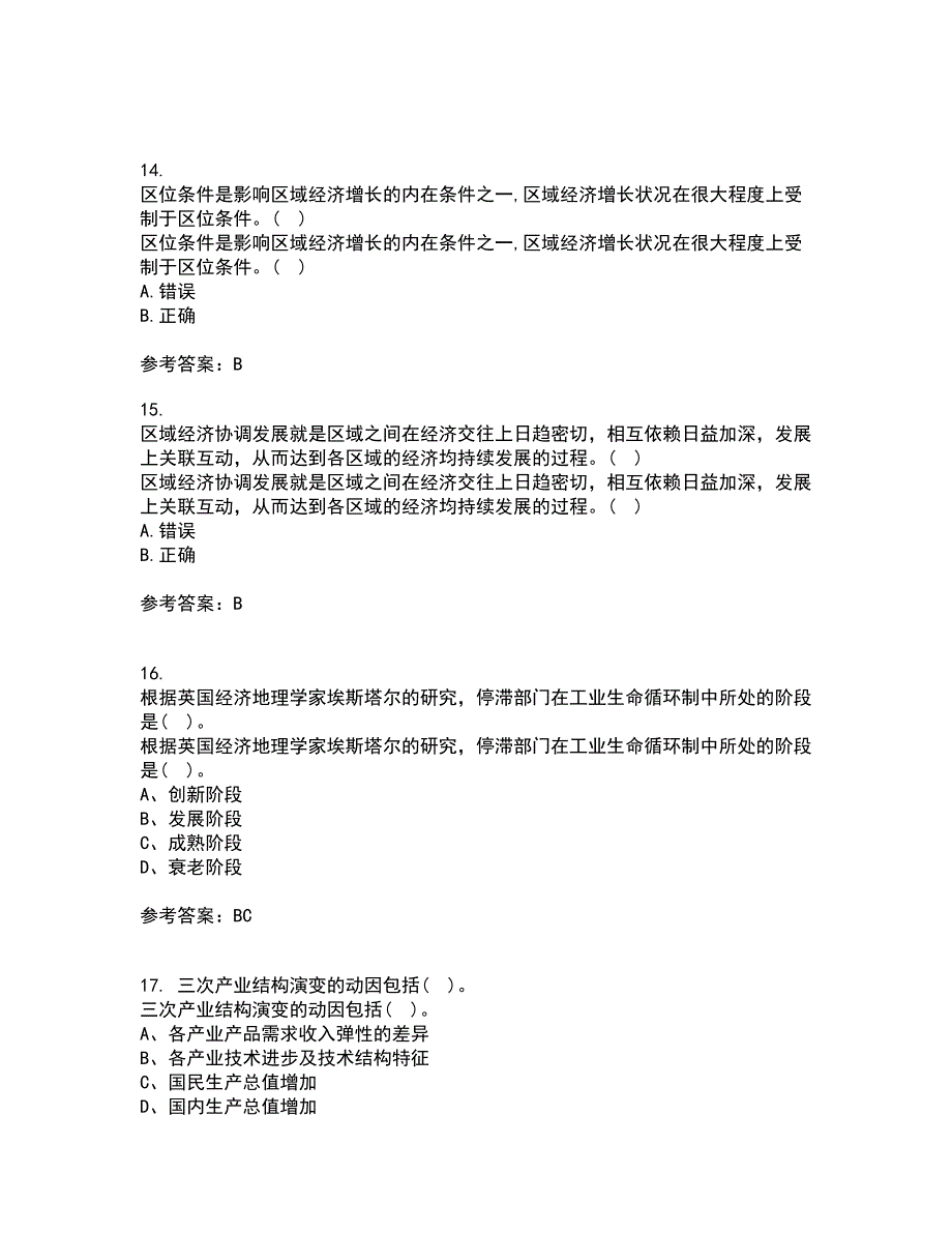 福建师范大学21秋《经济地理学》在线作业二满分答案4_第4页