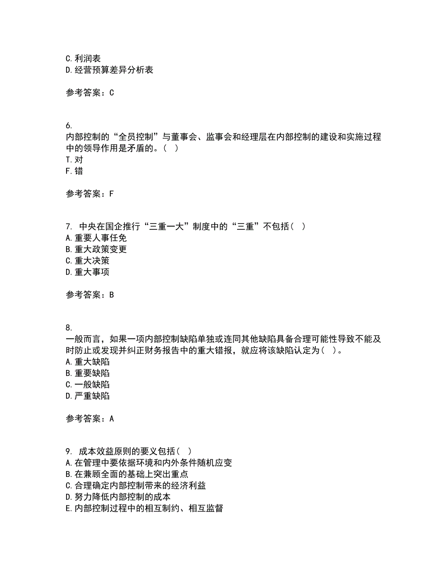 大连理工大学21秋《内部控制与风险管理》在线作业一答案参考14_第2页