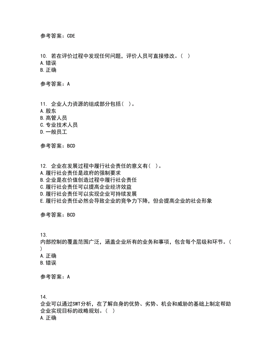 大连理工大学21秋《内部控制与风险管理》在线作业一答案参考14_第3页