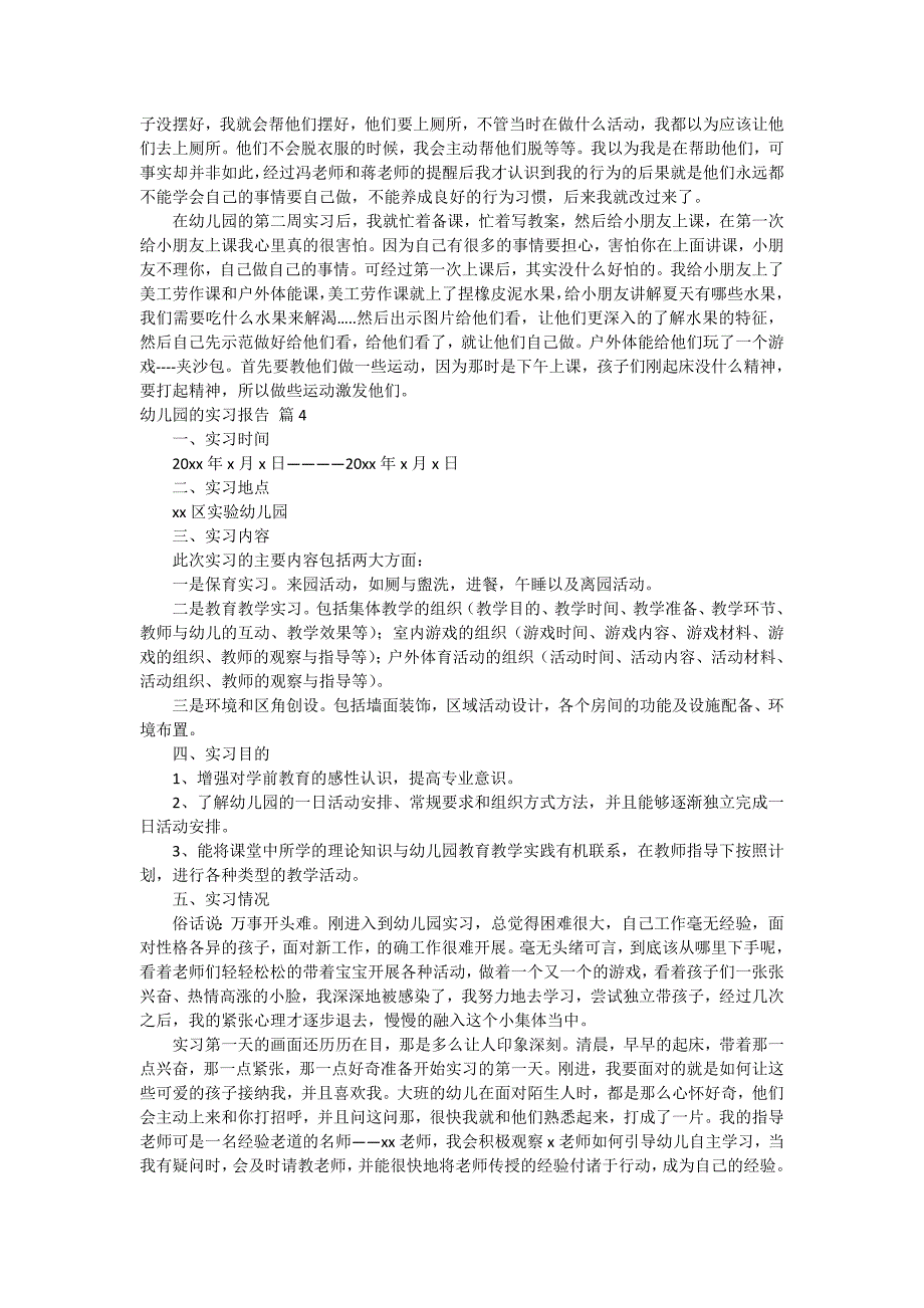 【推荐】幼儿园的实习报告锦集6篇_第4页