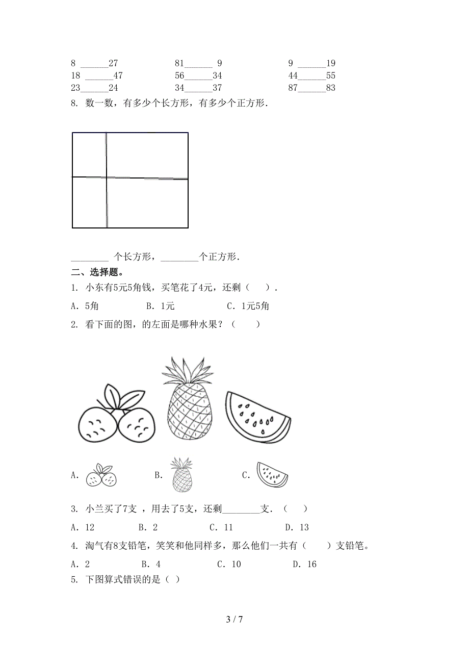 考题一年级数学上册第一次月考考试浙教版_第3页