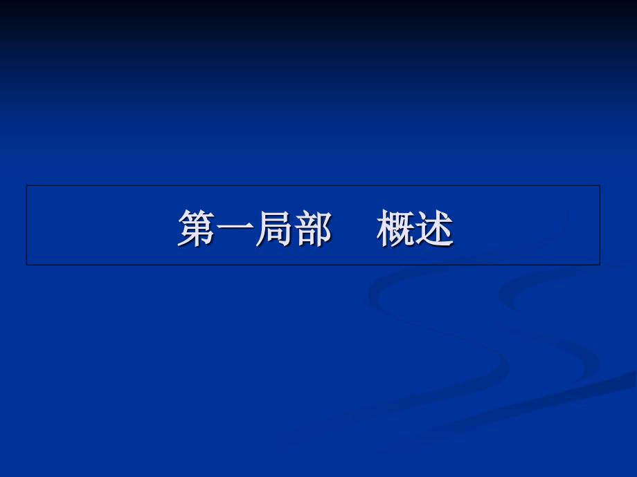 食品生产企业质量安全管理通用规范_第2页