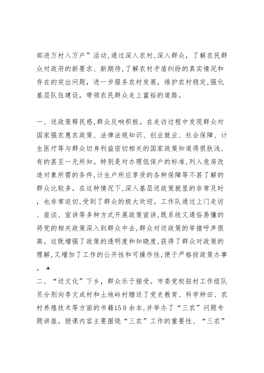 做站三年收入80万的站长经验总结_第2页