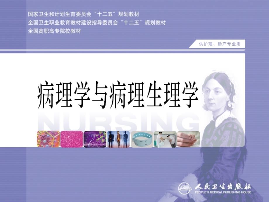 《肝性脑病》PPT课件_第1页