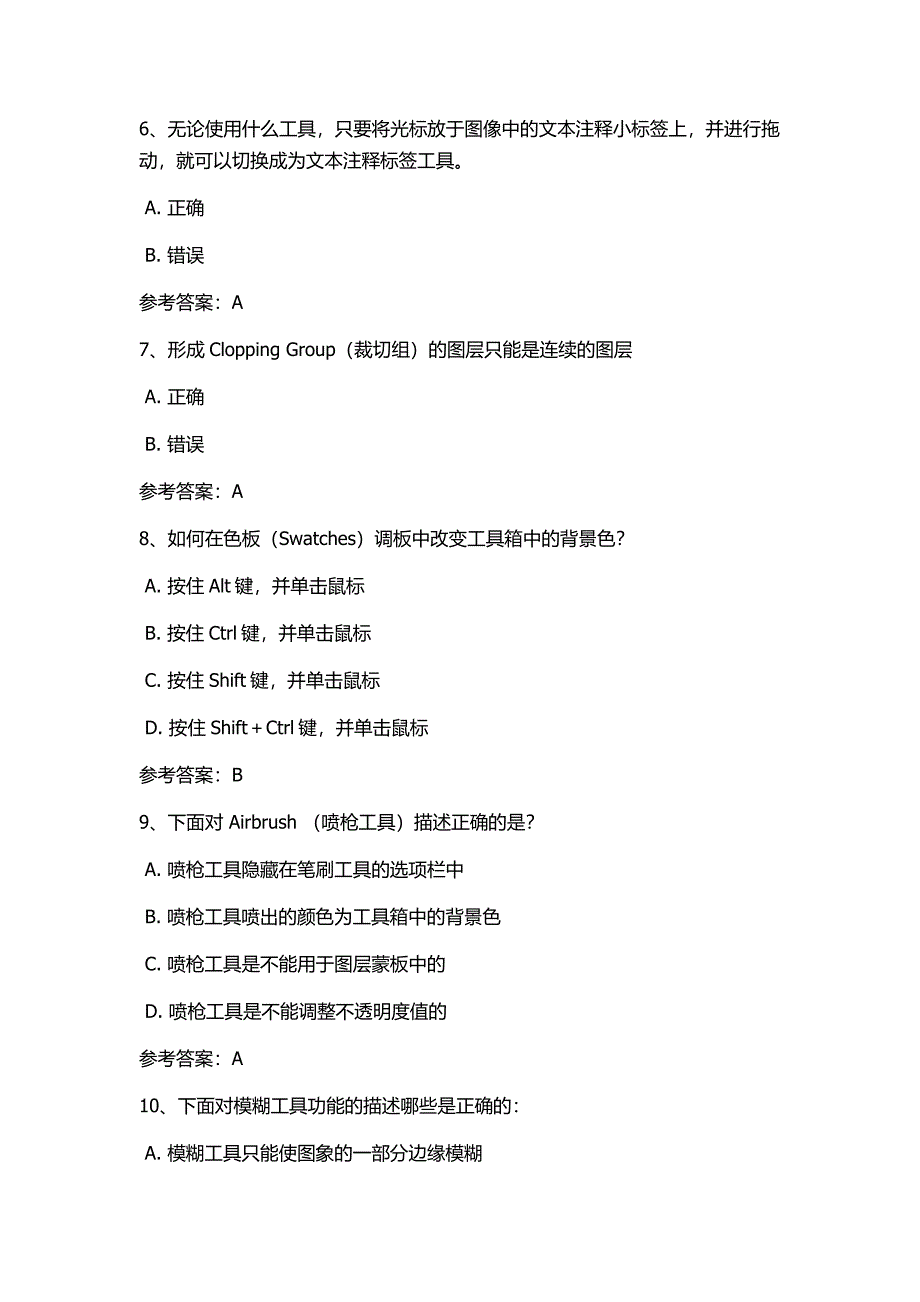 2017年秋期西南大学计算机图像处理基础作业答案.docx_第2页