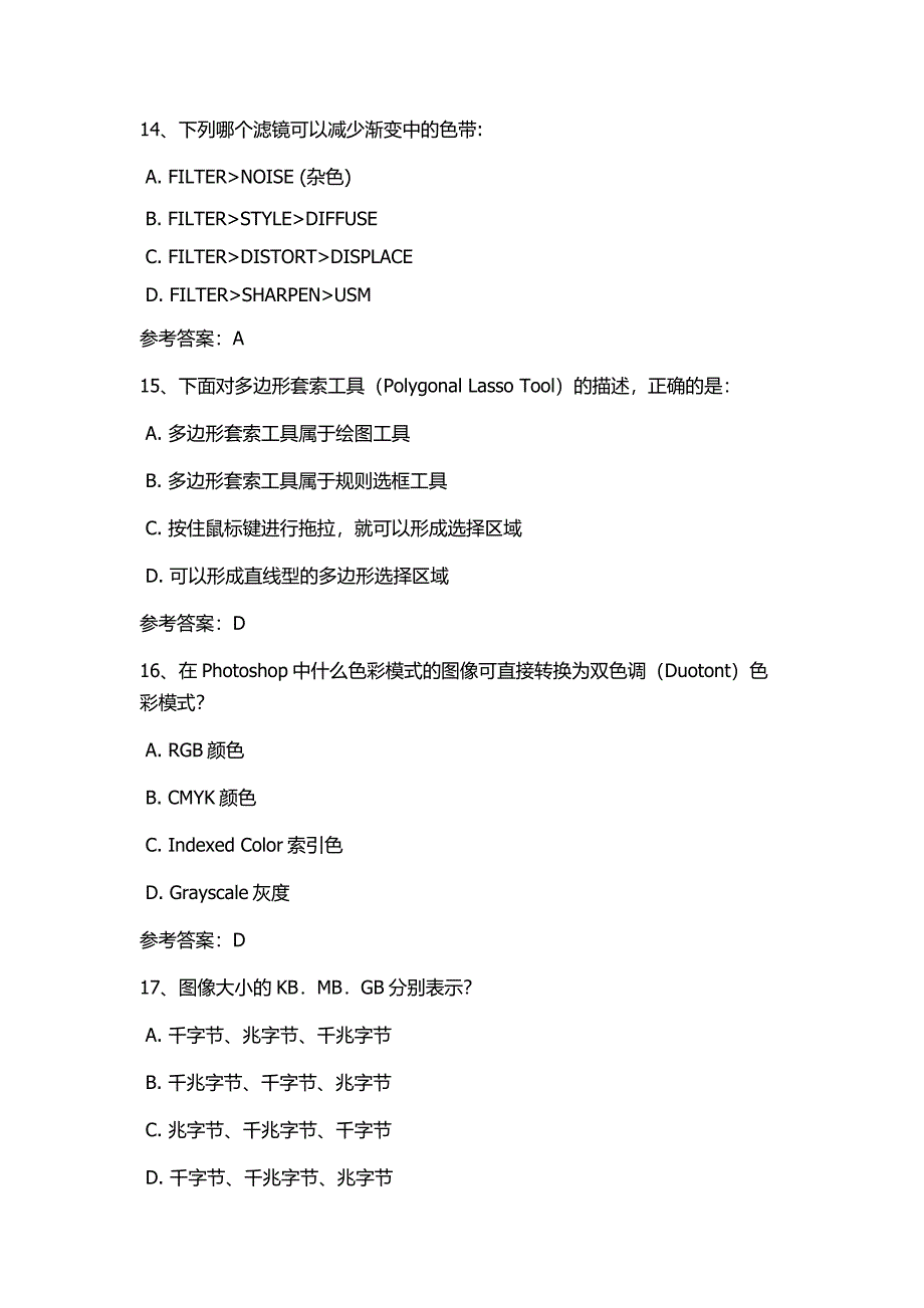 2017年秋期西南大学计算机图像处理基础作业答案.docx_第4页