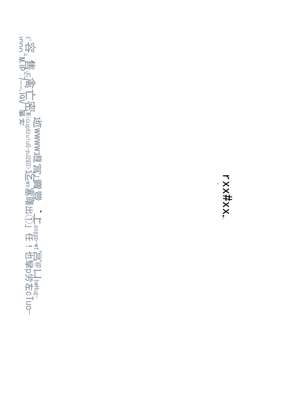 斜井走口工安全操作规程示范文本_第2页