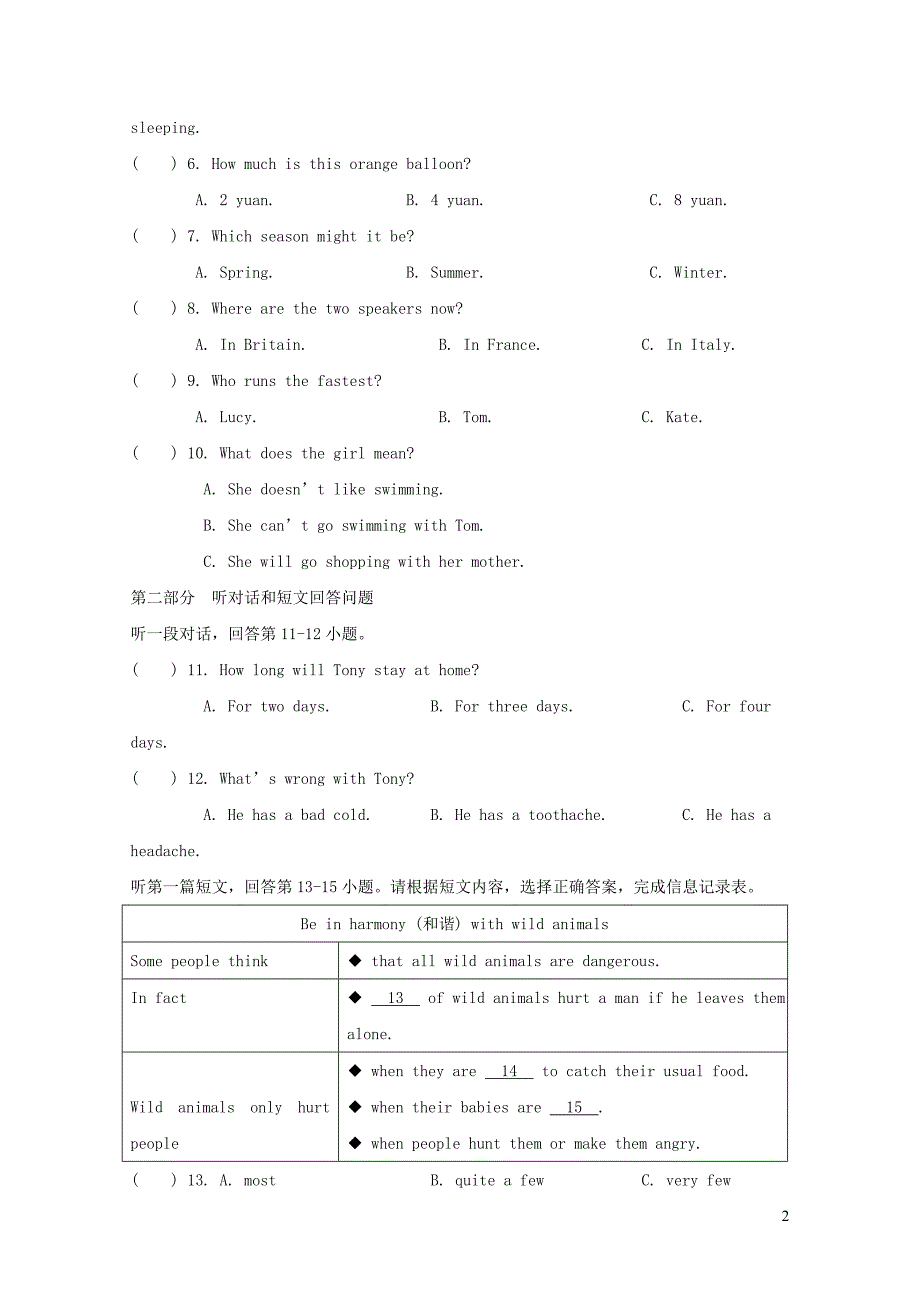 江苏省盐城市大丰区两校八年级英语上学期12月联合质量调研试题牛津译林版0107241_第2页