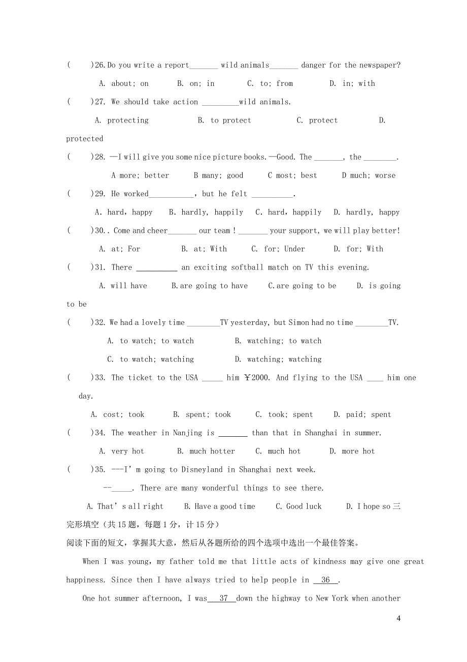 江苏省盐城市大丰区两校八年级英语上学期12月联合质量调研试题牛津译林版0107241_第4页