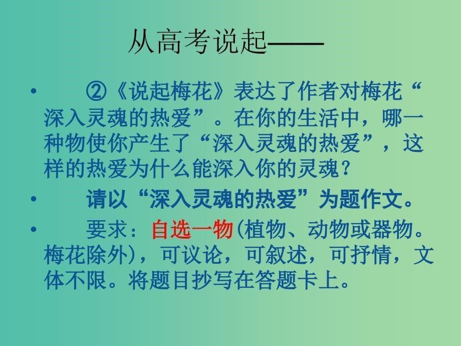 高中语文 鲁迅专题教学思考课件 北京版选修《诗歌散文小说》.ppt_第5页