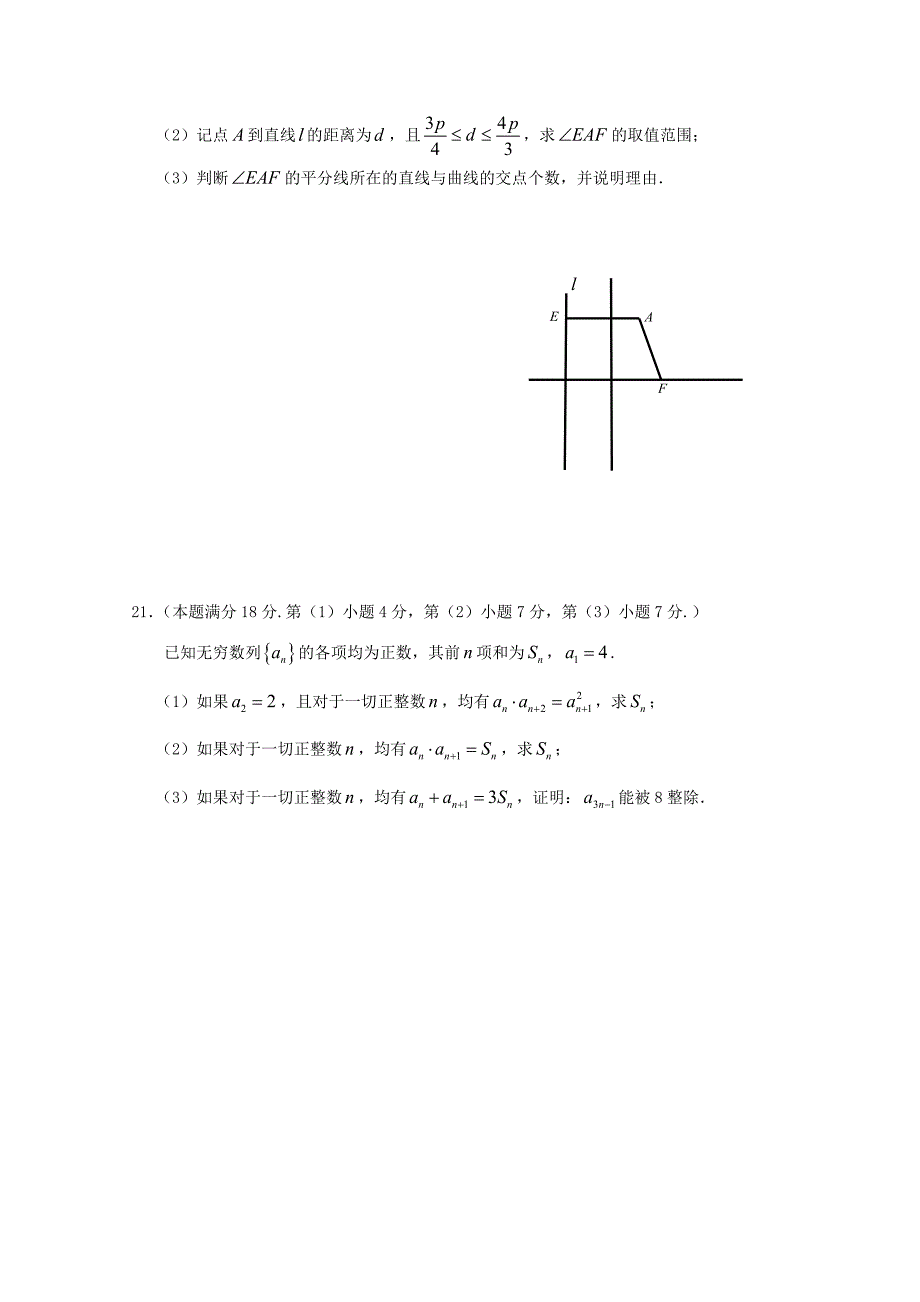 上海市虹口区高三数学上学期期末教学质量监控试题_第4页