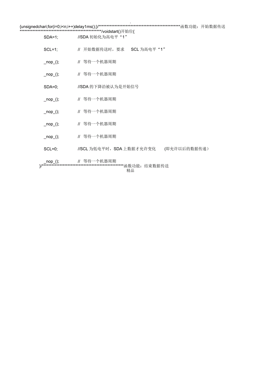 I2C总线上接两个AT24C02读写实例_第3页