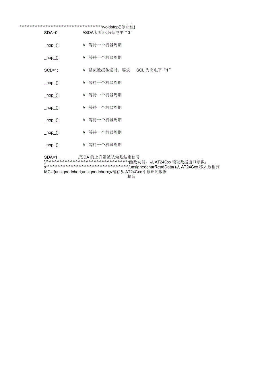 I2C总线上接两个AT24C02读写实例_第4页
