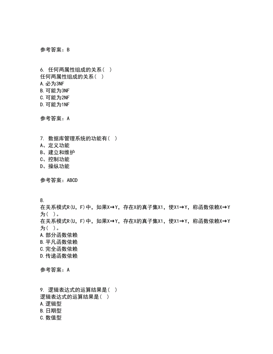 兰州大学22春《数据库原理》与应用综合作业一答案参考61_第2页