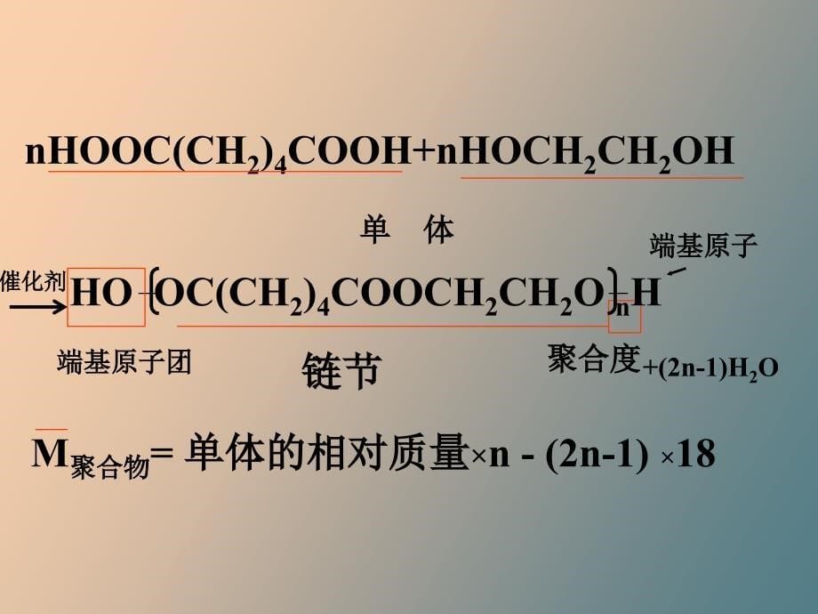 化学竞赛-蛋白质和核酸_第5页