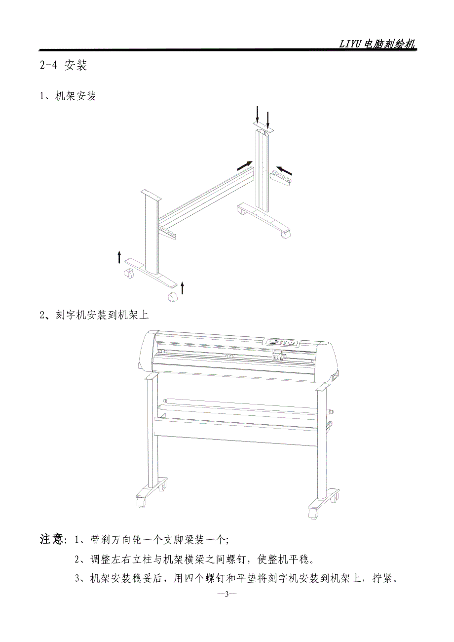 HC说明书(特制).doc_第3页