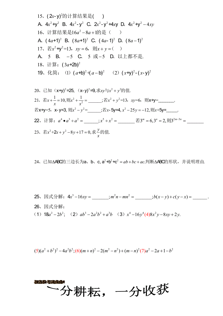 考前一搏数学复习.doc_第4页