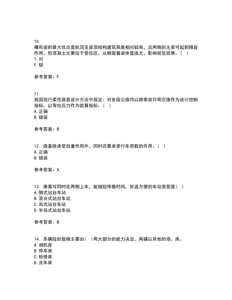 东北大学21秋《路基路面工程》平时作业一参考答案96_第3页